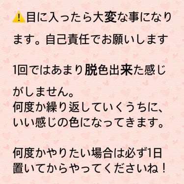 ラグジュアリーオイルケア 脱色クリーム/エピラット/除毛クリームを使ったクチコミ（5枚目）