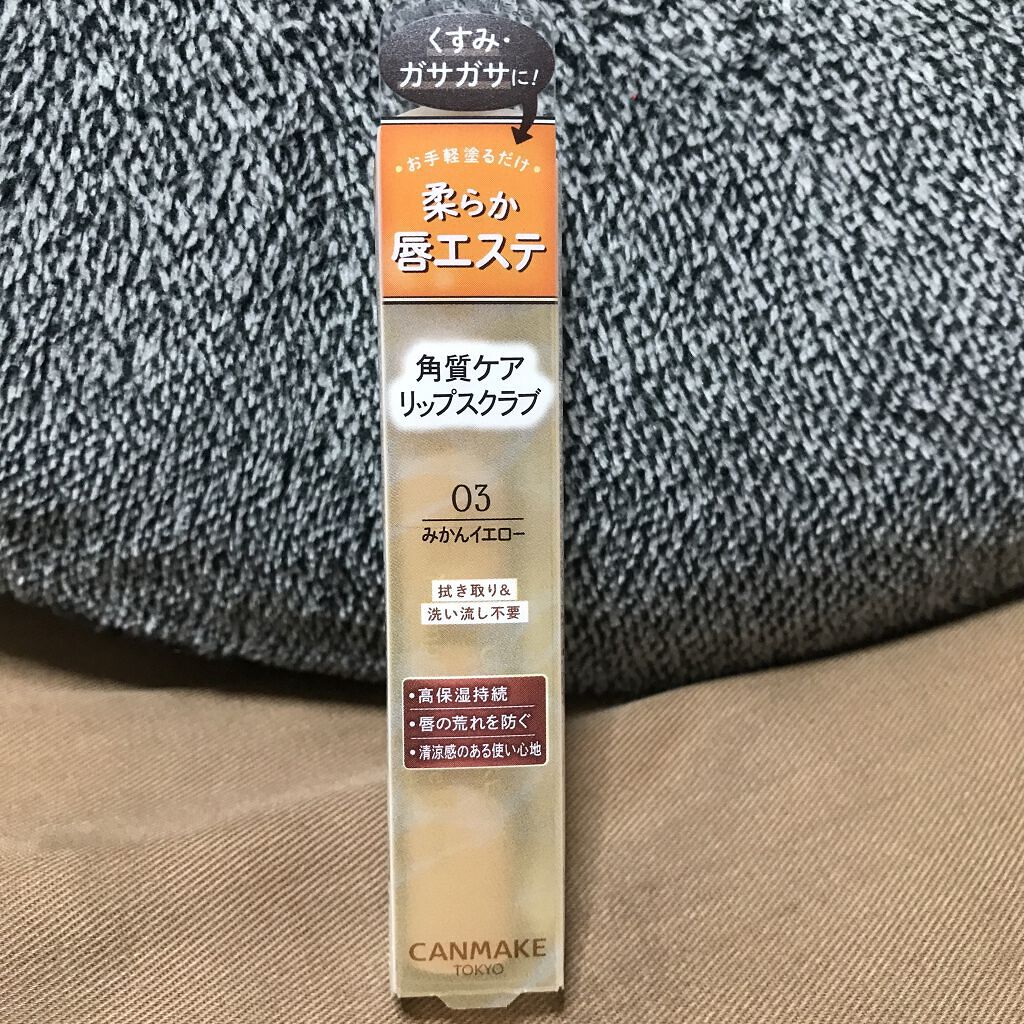 プランプリップケアスクラブ/キャンメイク/リップスクラブを使ったクチコミ（1枚目）