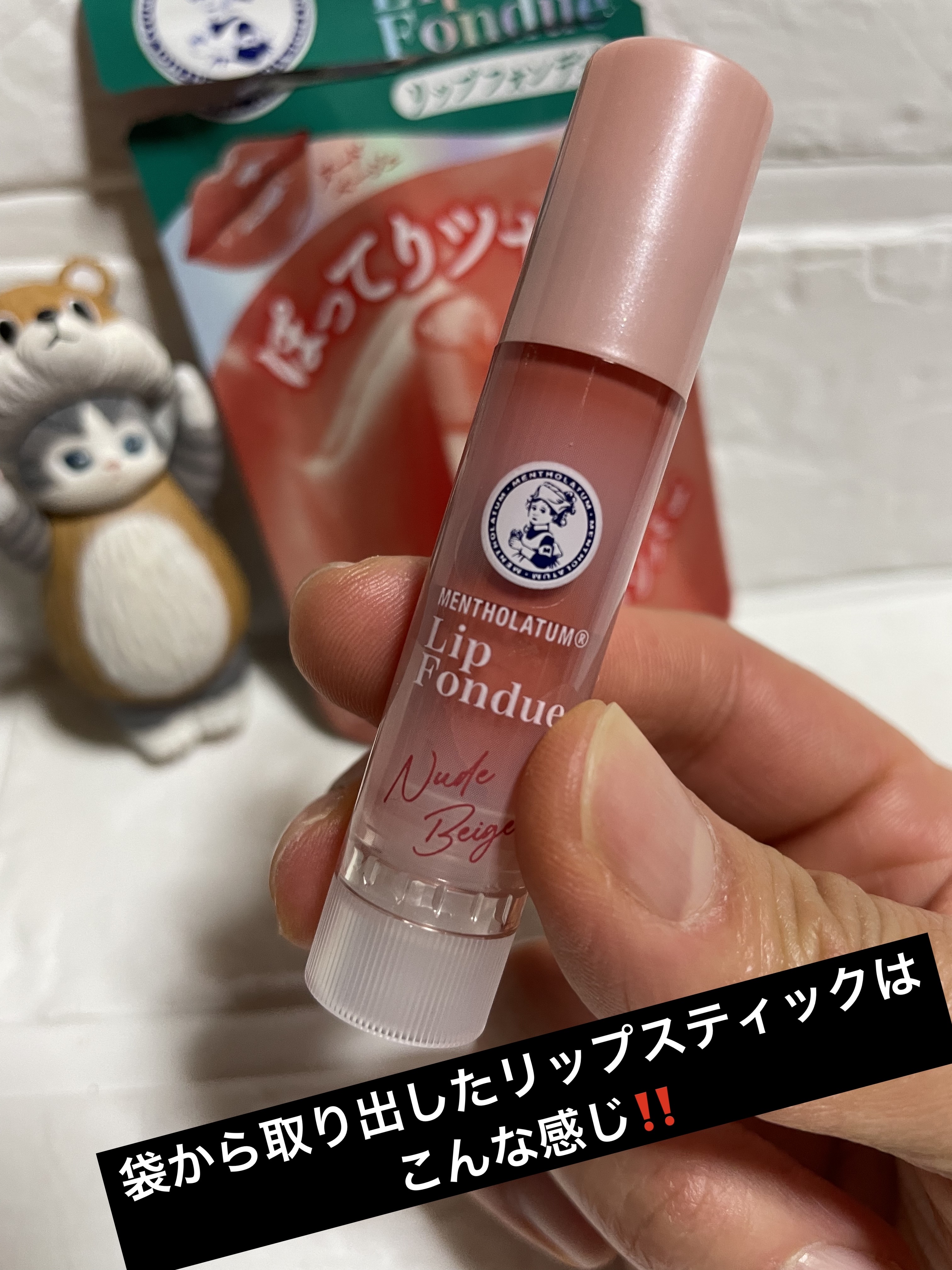 メンソレータム リップフォンデュ/メンソレータム/リッププランパーを使ったクチコミ（2枚目）