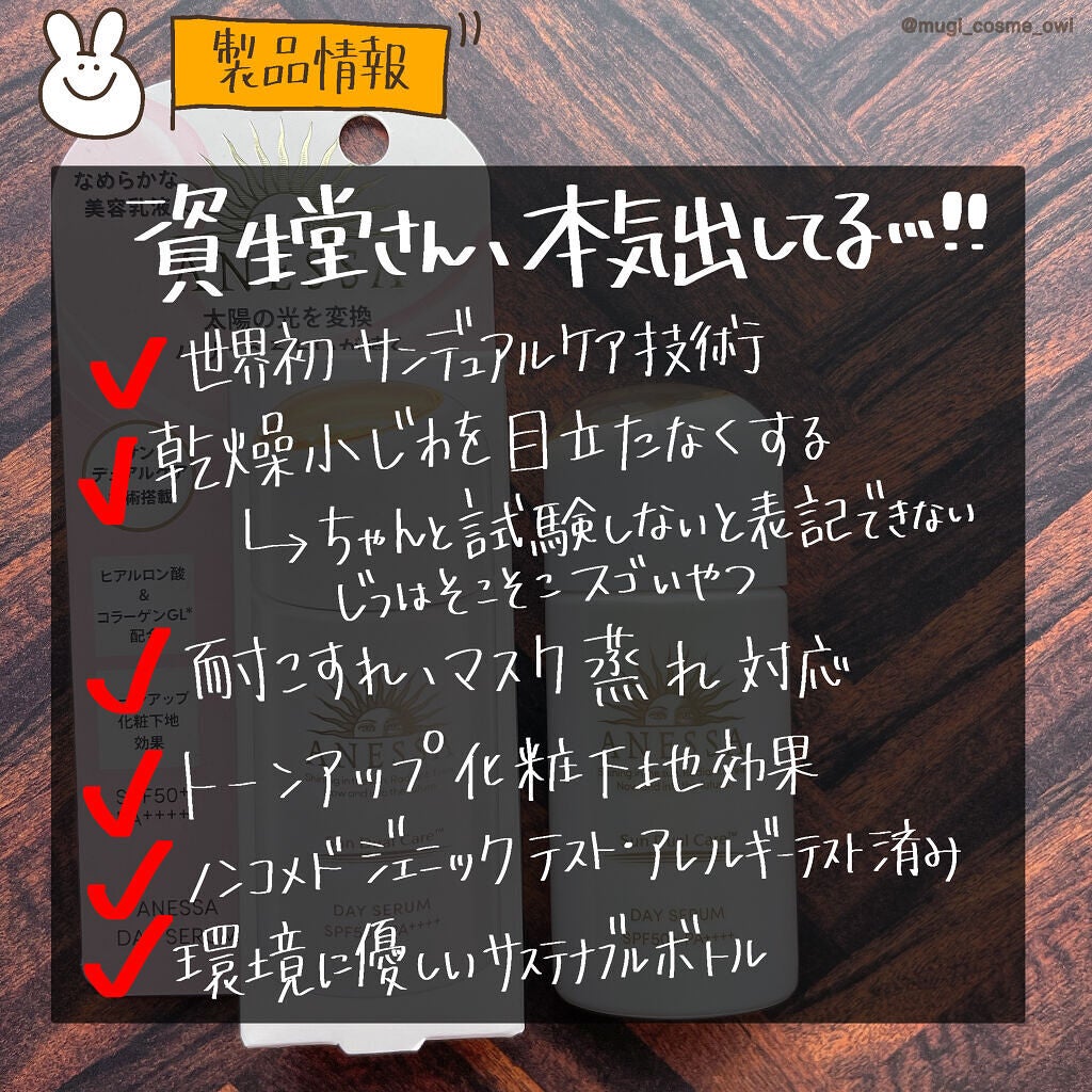 デイセラム/アネッサ/化粧下地を使ったクチコミ(3枚目)