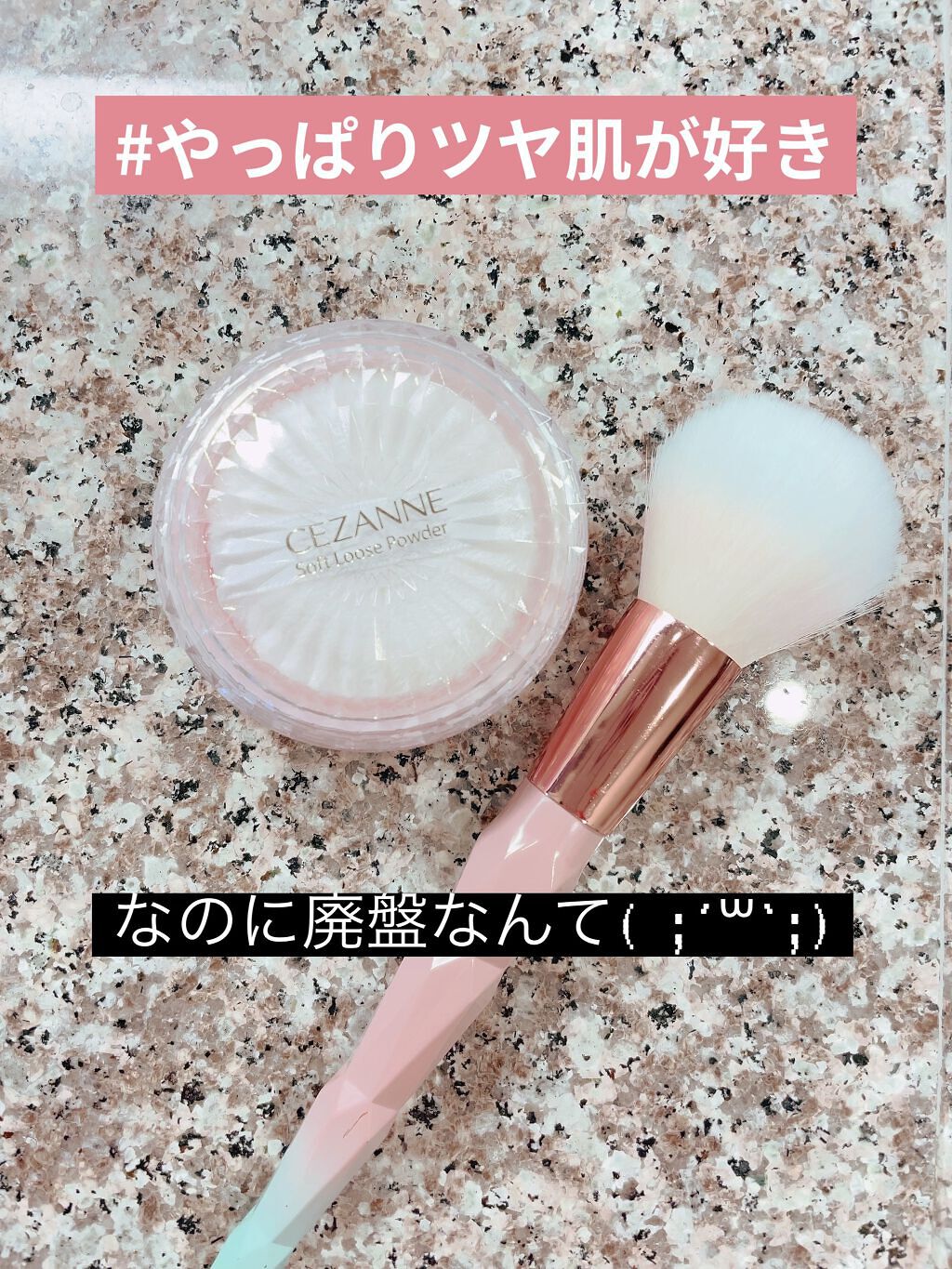 うるふわ仕上げパウダー/CEZANNE/ルースパウダーを使ったクチコミ（1枚目）