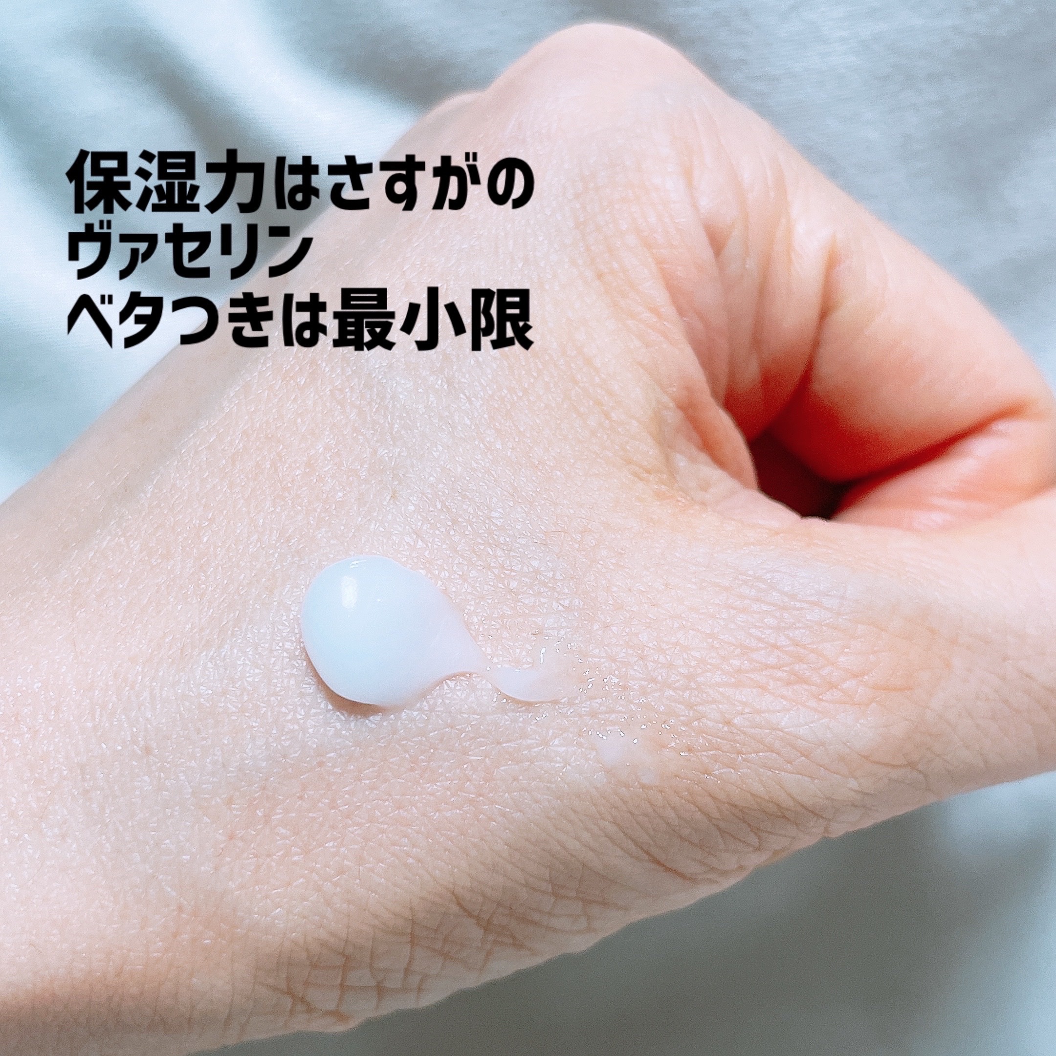 薬用ハンド＆フィンガー/ヴァセリン/ハンドクリームを使ったクチコミ（2枚目）