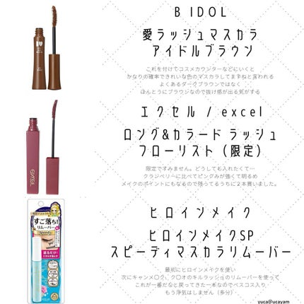 ヒロインメイクSP スピーディーマスカラリムーバー/ヒロインメイク/ポイントメイクリムーバーを使ったクチコミ(5枚目)