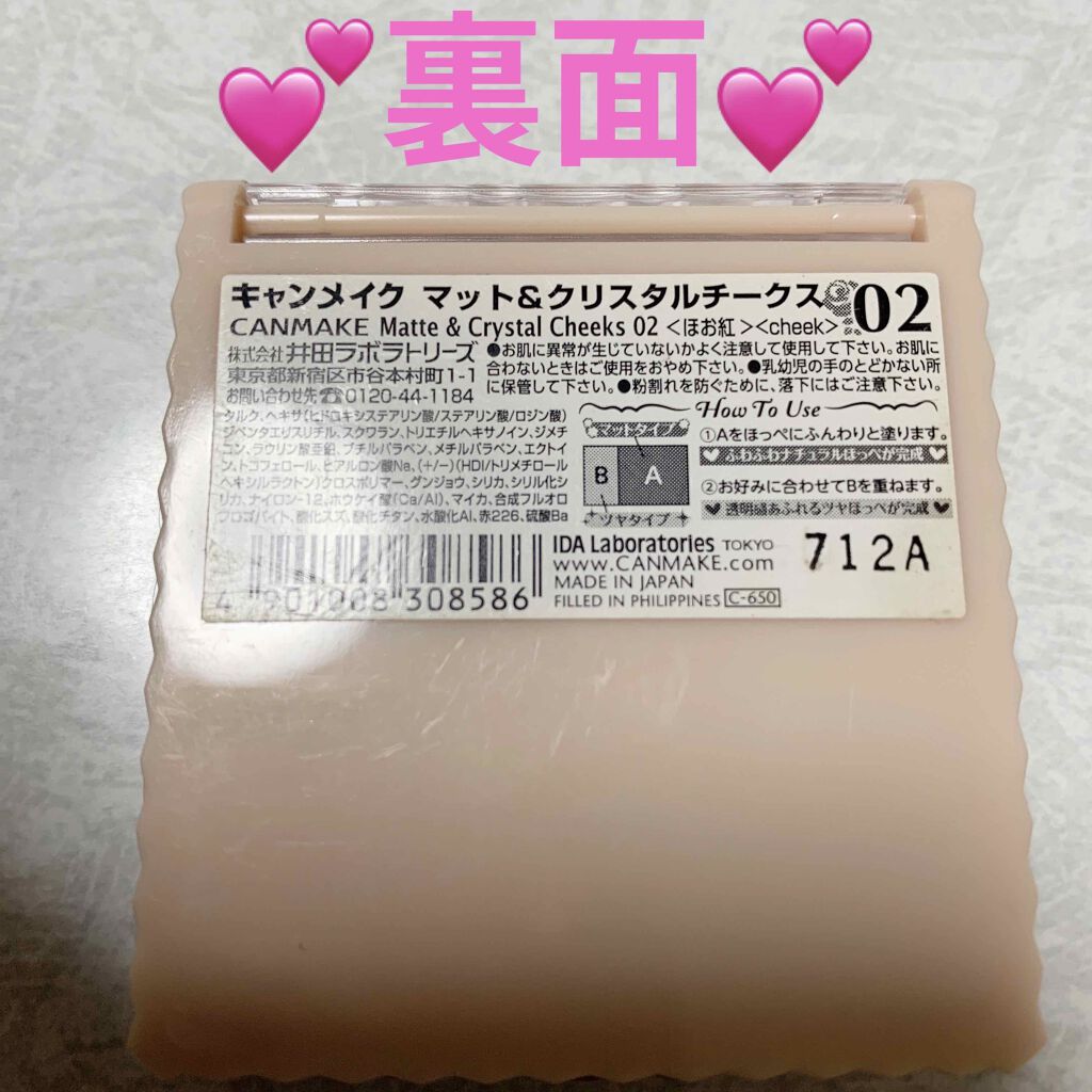 マット&クリスタルチークス/キャンメイク/パウダーチークを使ったクチコミ(4枚目)