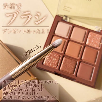 シャドウパレット/dasique/アイシャドウパレットを使ったクチコミ(4枚目)