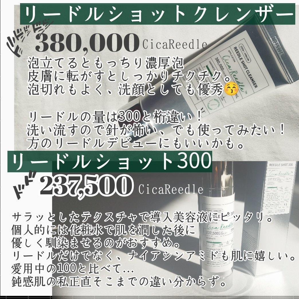 リードルショット リフティングクリーム/VT/フェイスクリームを使ったクチコミ（2枚目）