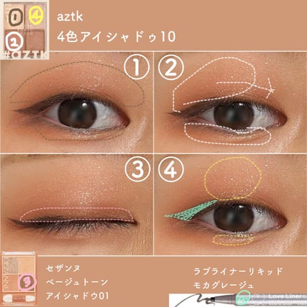 4色アイシャドウパレット/aZTK/アイシャドウパレットを使ったクチコミ(2枚目)