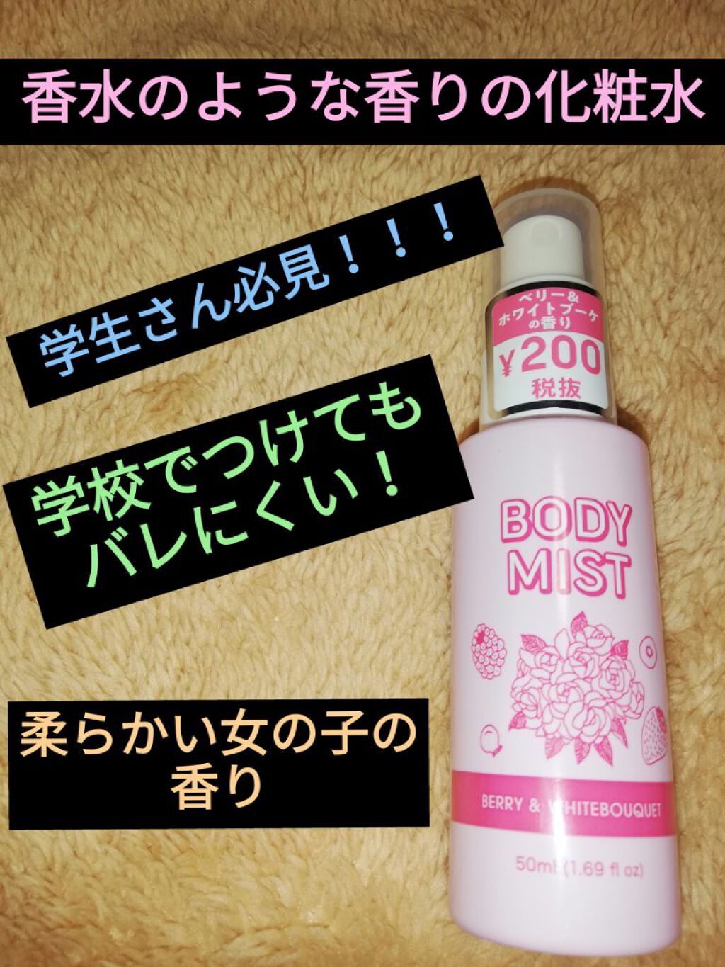 日本製アロママルチミスト/DAISO/香水(レディース)を使ったクチコミ(1枚目)