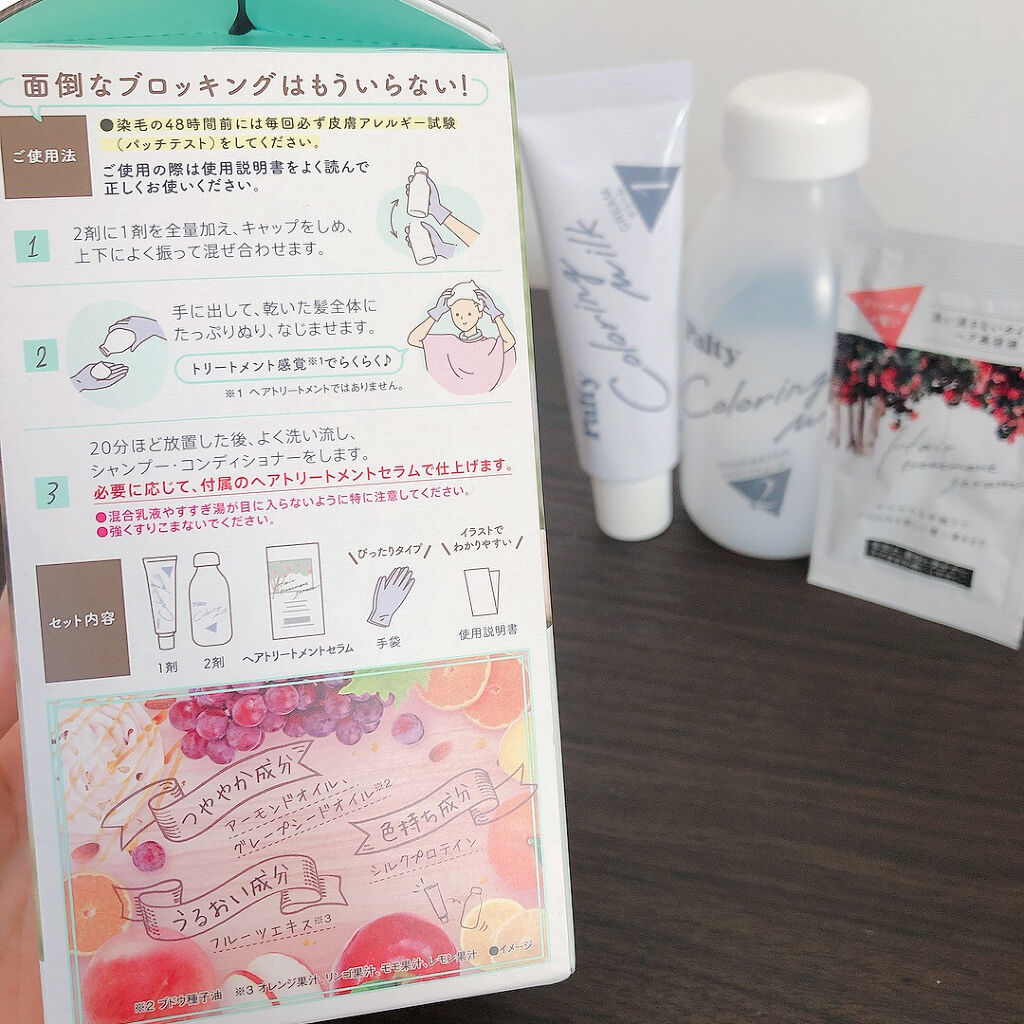 カラーリングミルク【旧】/パルティ/ヘアカラーを使ったクチコミ（3枚目）