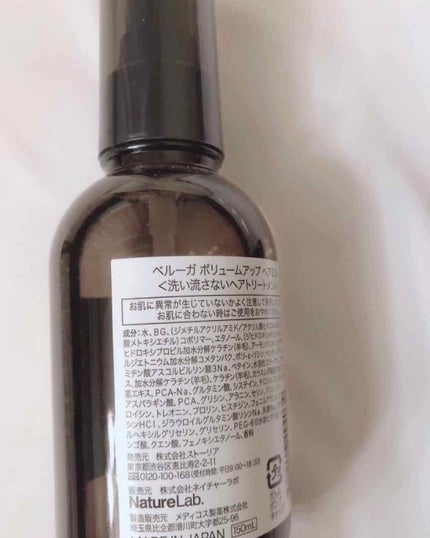 ボリュームアップ ヘアミスト/BELLUGA/ヘアミストを使ったクチコミ(2枚目)