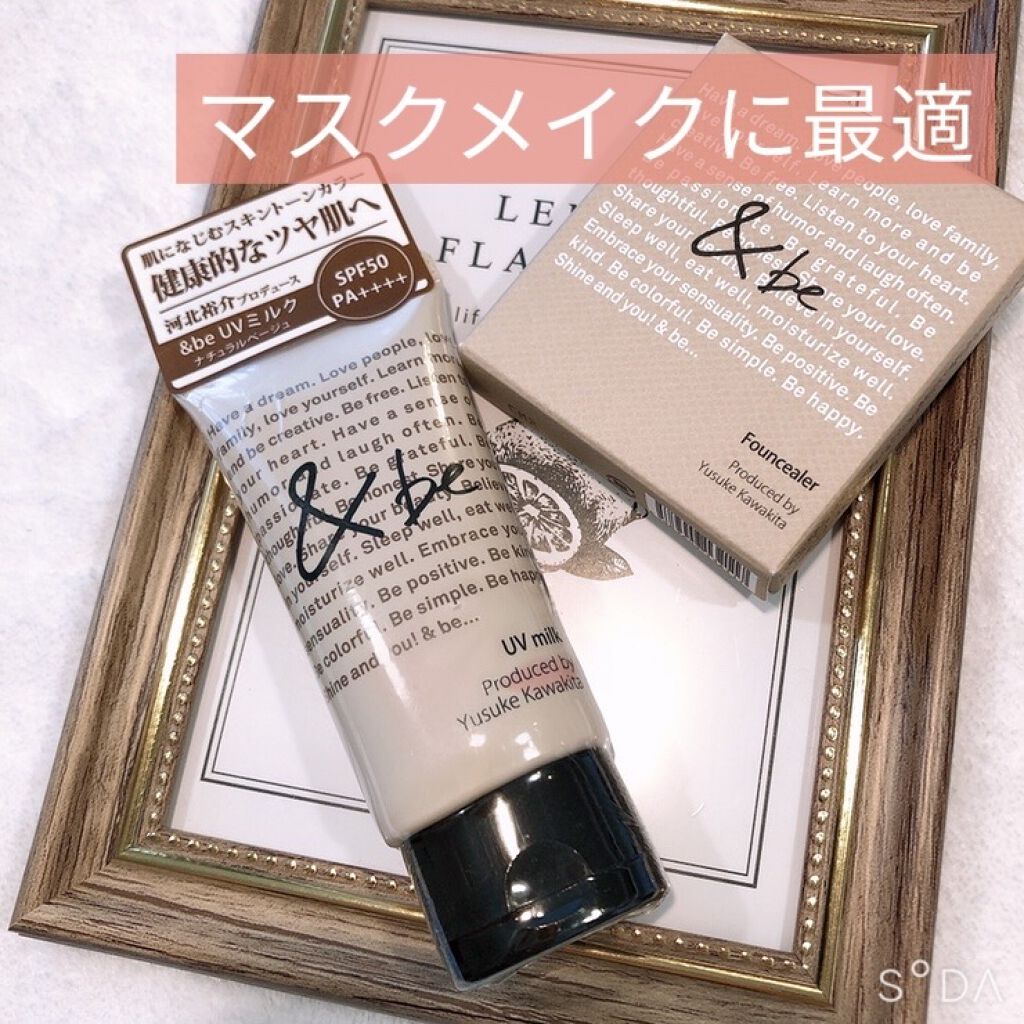 UVミルク/＆be/日焼け止め・UVケアを使ったクチコミ（1枚目）