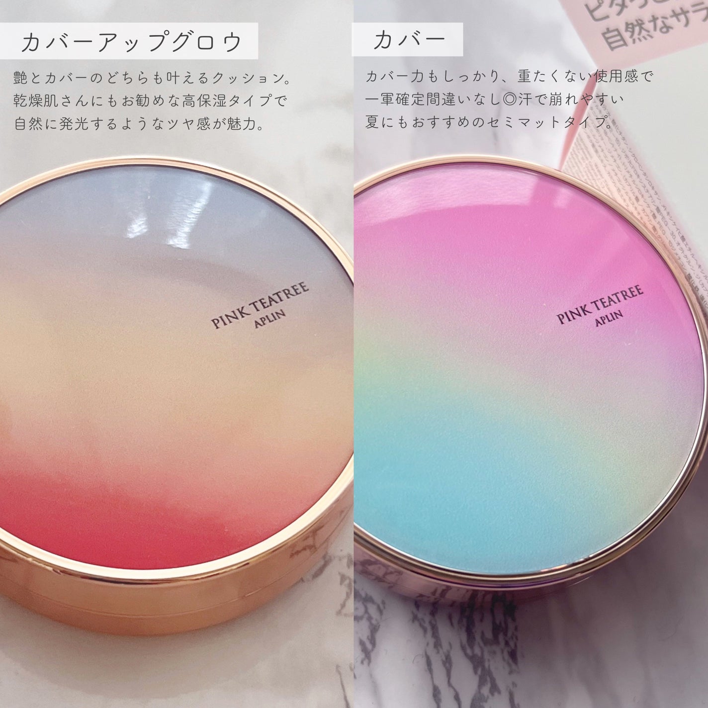 ピンクティーツリーカバークッション/APLIN/クッションファンデーションを使ったクチコミ(4枚目)