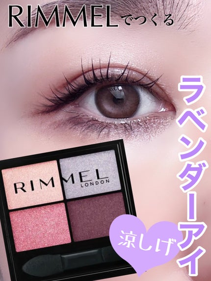 ワンダー エバー アイシャドウ/リンメル ロンドン/アイシャドウパレットを使ったクチコミ(1枚目)