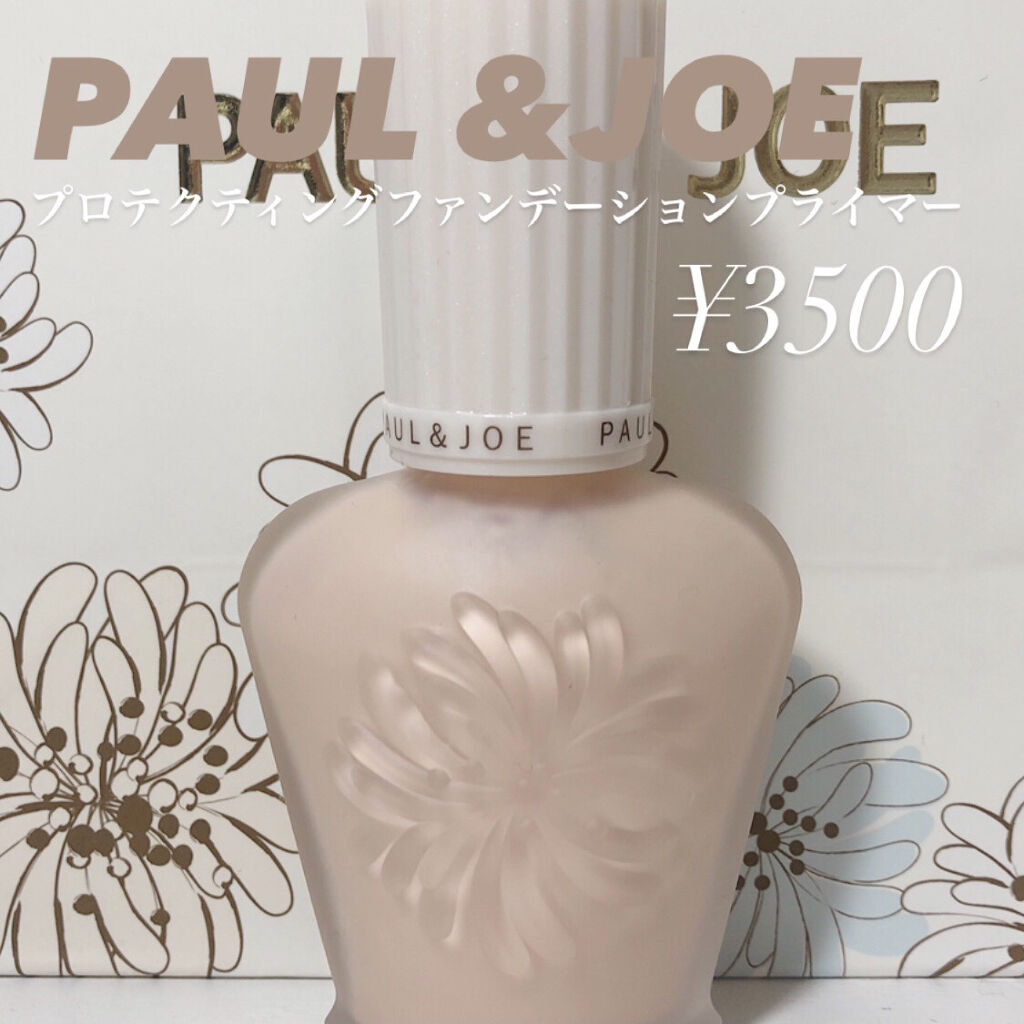 プロテクティング ファンデーション プライマー		/PAUL & JOE BEAUTE/化粧下地を使ったクチコミ（1枚目）