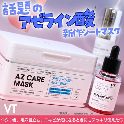 リードルショット100/VT/美容液を使ったクチコミ(1枚目)