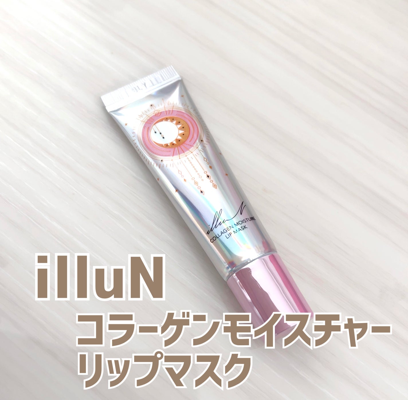 イリュン コラーゲンモイスチャーリップマスク/illuN/リップマスクを使ったクチコミ(1枚目)