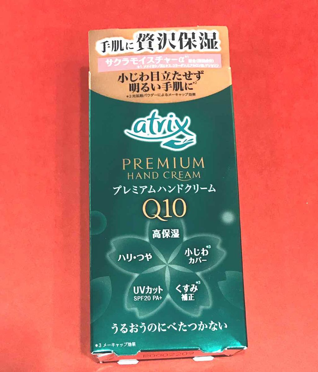 プレミアムハンドクリーム/アトリックス/ハンドクリームを使ったクチコミ（2枚目）