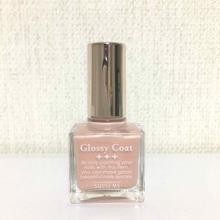 グロッシーコート/スキューズミー/オールインワンネイルを使ったクチコミ(1枚目)