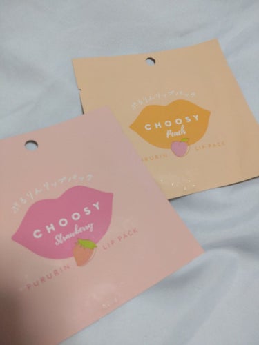 見た目かわいすぎる❤
荒れた唇に良き!CHOOSY　リップパックです❤

【使った商品】CHOOSY　リップパック
【商品の特徴】リップパック
【使用感】保湿力GOOD
【良いところ】唇に良き
【どんな