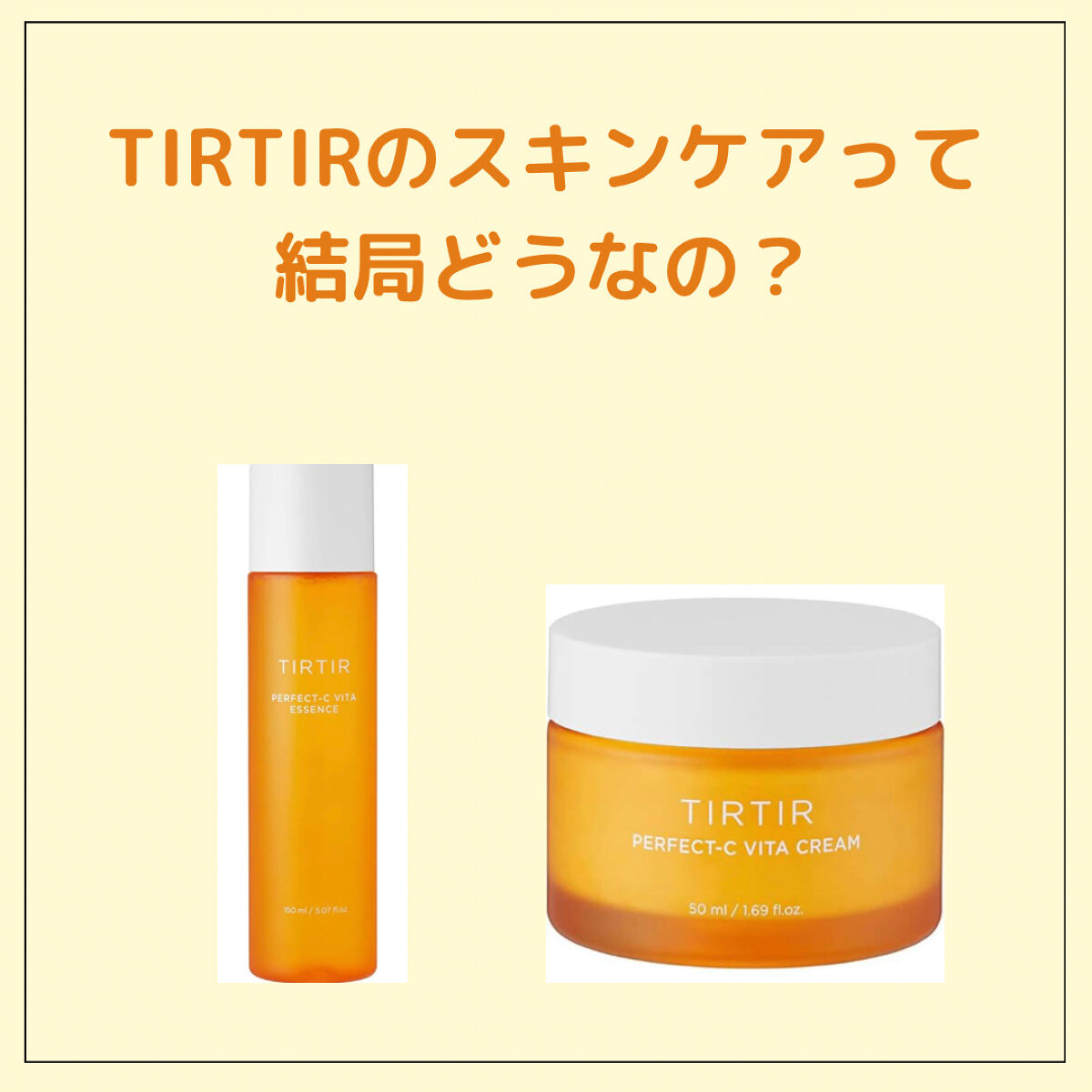 パーフェクトシー ビタクリーム/TIRTIR(ティルティル)/フェイスクリームを使ったクチコミ（1枚目）