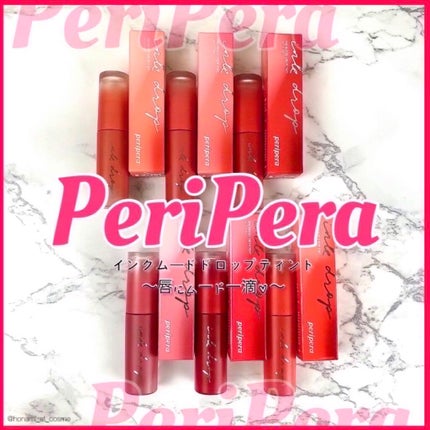 インク ムード ドロップ ティント/PERIPERA/リップグロスを使ったクチコミ(1枚目)