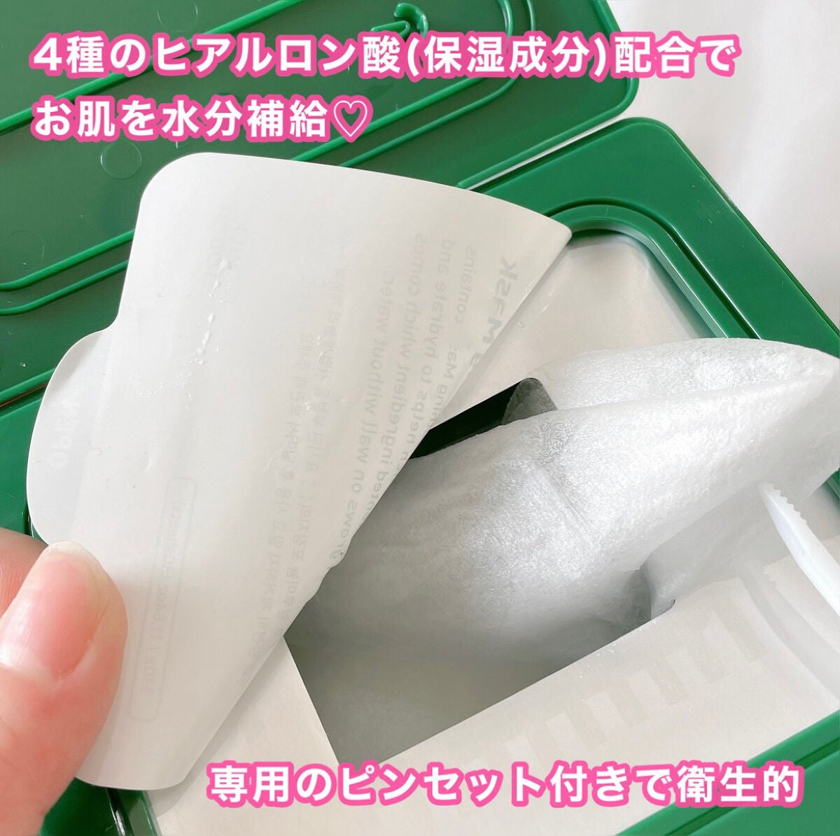 ヘデラヘリックス デイリー&クイック スージングマスク/Milk Touch/シートマスク・パックを使ったクチコミ(2枚目)