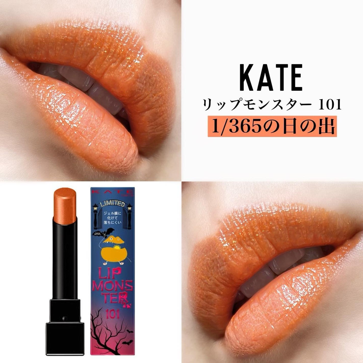 ケイト リップモンスター/KATE/口紅を使ったクチコミ(1枚目)