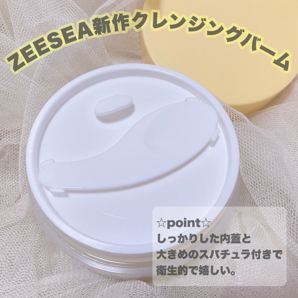 ナチュラルレモンクレンジングバーム/ZEESEA/クレンジングバームを使ったクチコミ（3枚目）