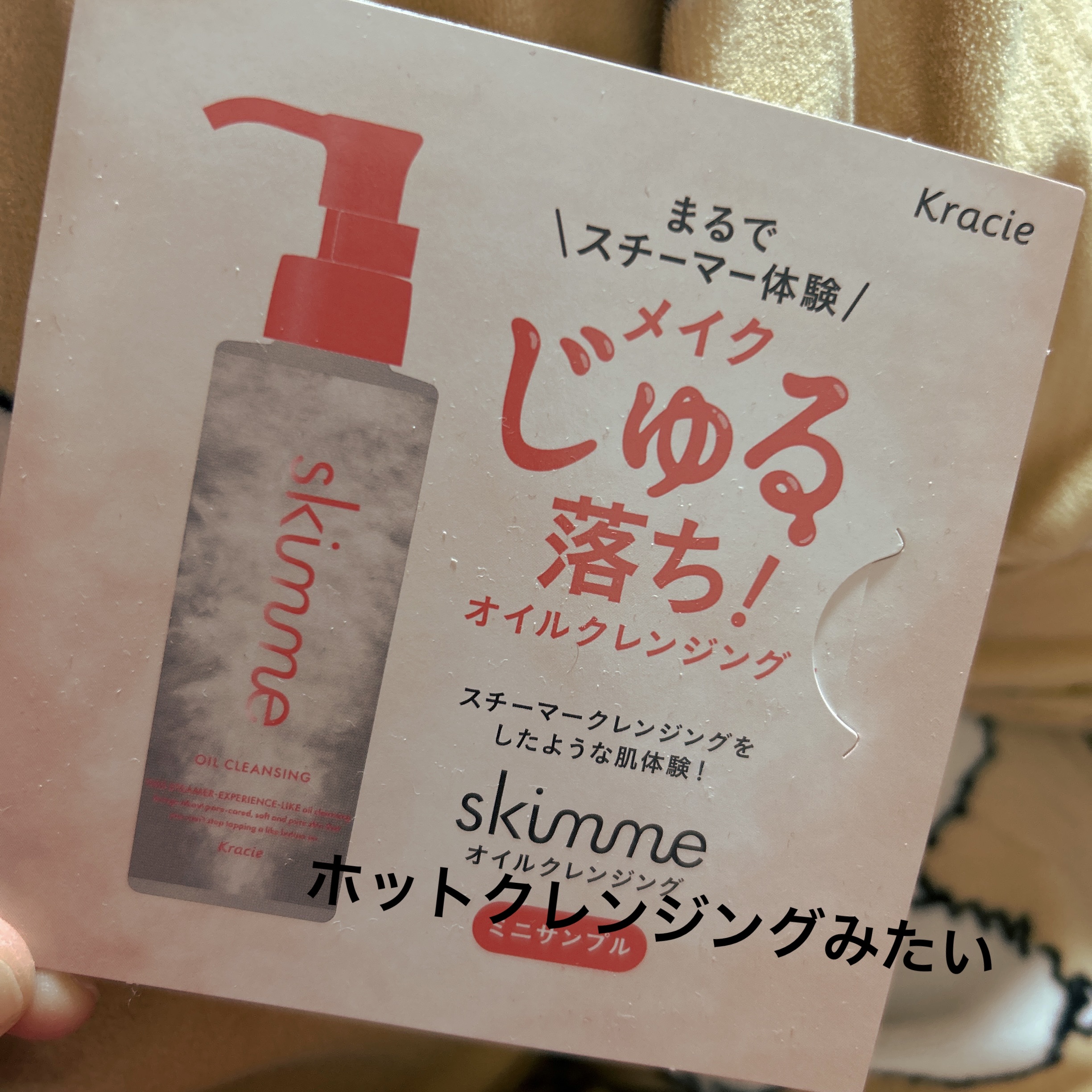 を使ったクチコミ（1枚目）