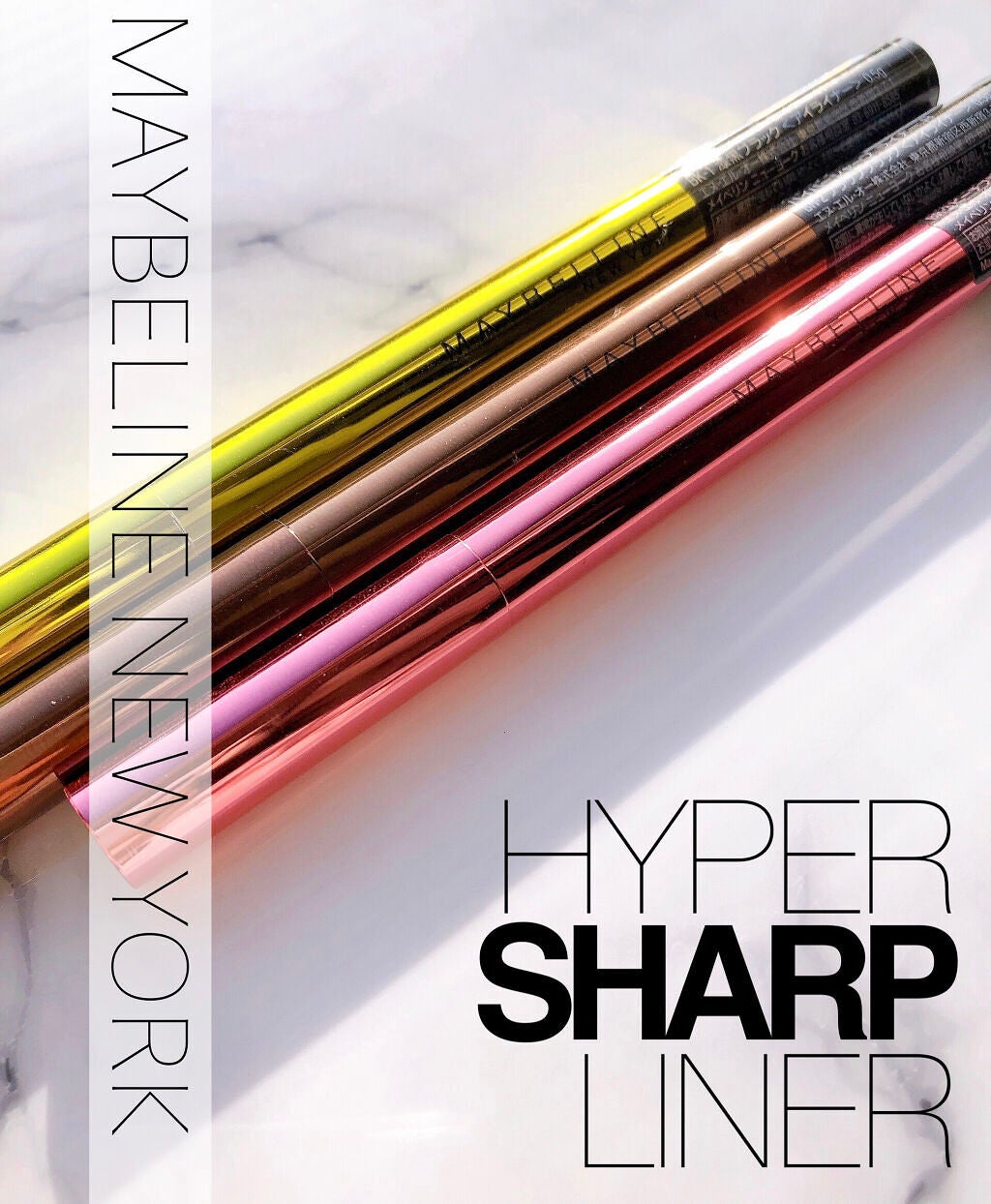 ハイパーシャープ ライナー R/MAYBELLINE NEW YORK/リキッドアイライナーを使ったクチコミ(1枚目)