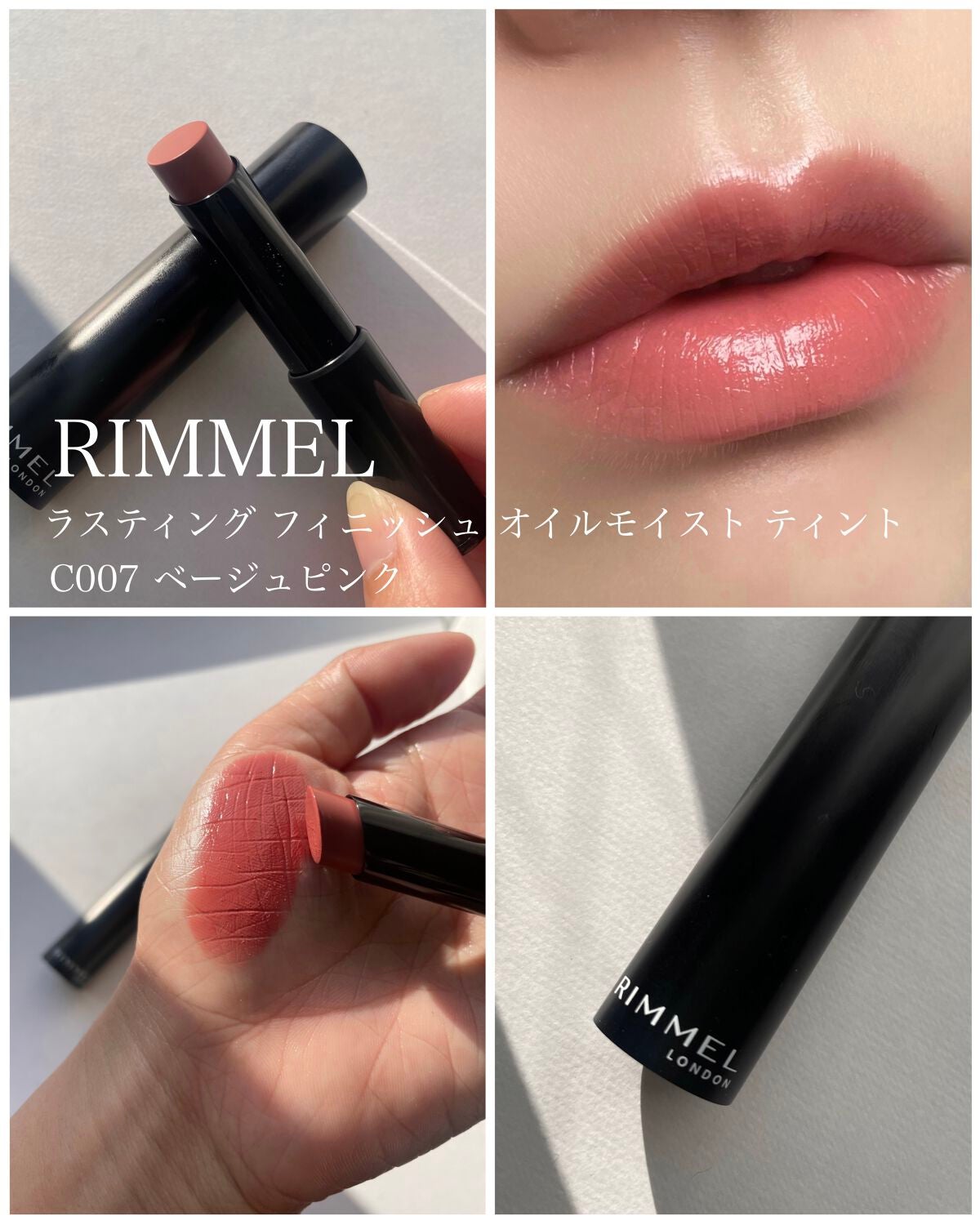 ラスティング フィニッシュ オイルモイスト ティント C/リンメル ロンドン/リップティントを使ったクチコミ(1枚目)