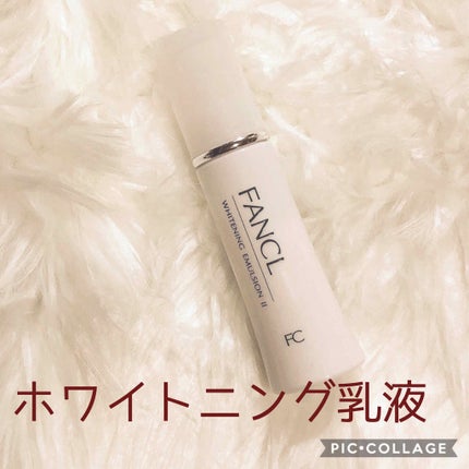 ホワイトニング 乳液 II しっとり<医薬部外品>/ファンケル/乳液を使ったクチコミ(1枚目)