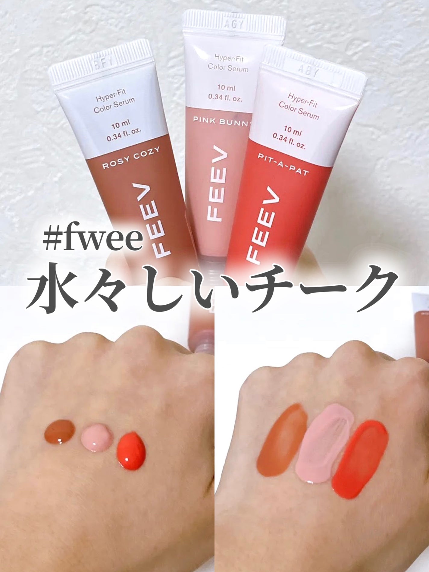 カラーセラムミニ/FEEV/リキッドチークを使ったクチコミ(1枚目)