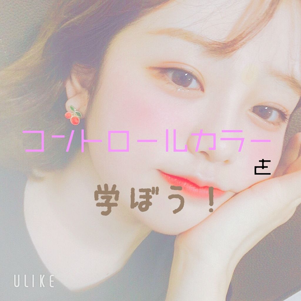 インクコレクター/PERIPERA/化粧下地を使ったクチコミ（1枚目）