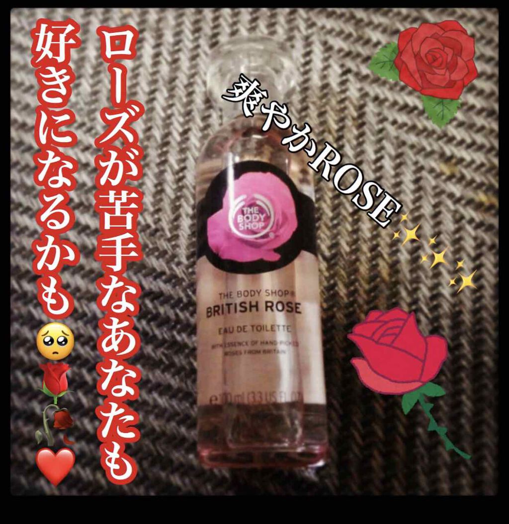 オードトワレ ブリティッシュローズ/THE BODY SHOP/香水を使ったクチコミ(1枚目)