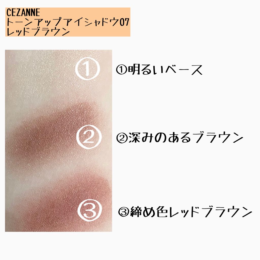 トーンアップアイシャドウ/CEZANNE/アイシャドウパレットを使ったクチコミ（2枚目）