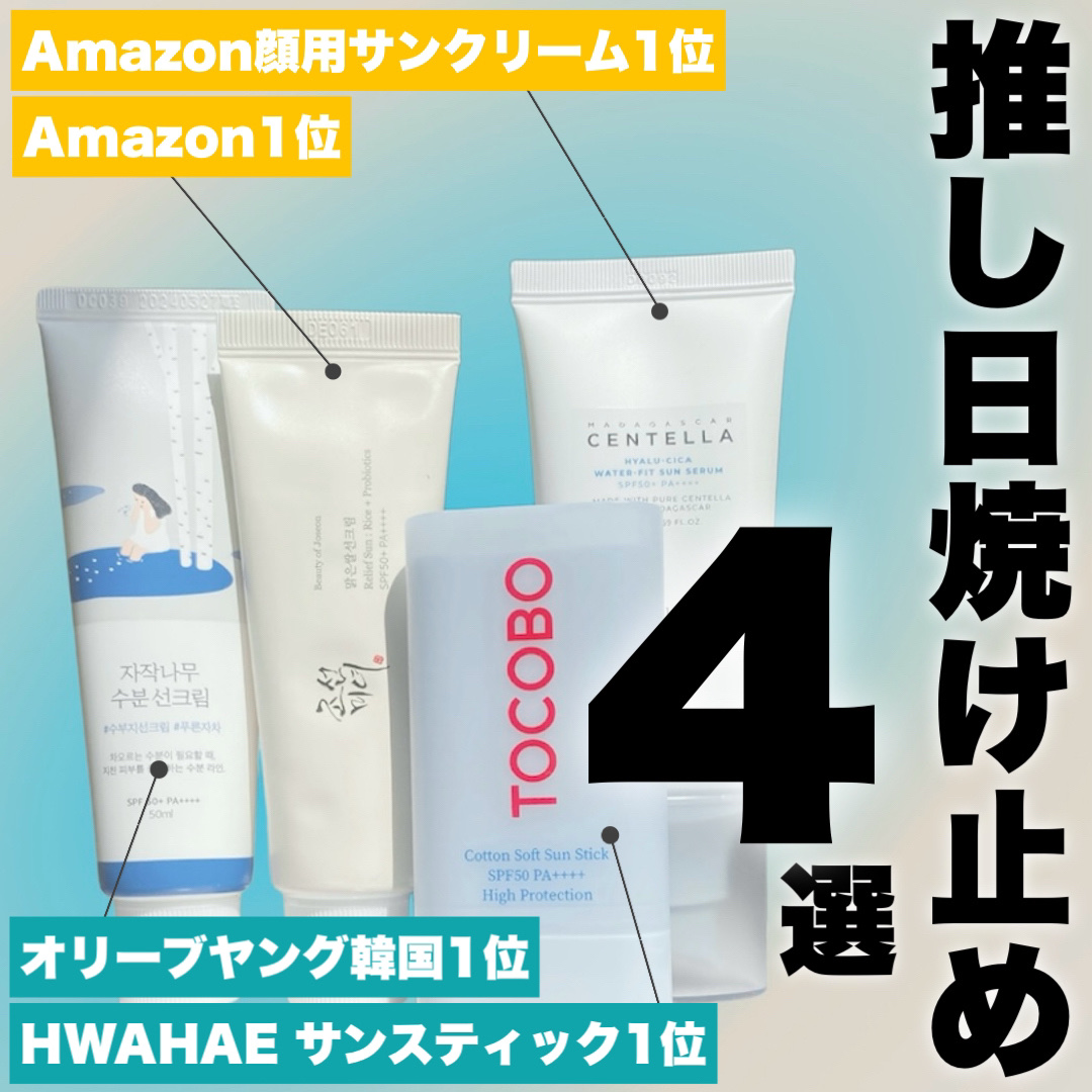 コットンソフトサンスティック/TOCOBO/日焼け止めスティックを使ったクチコミ（1枚目）