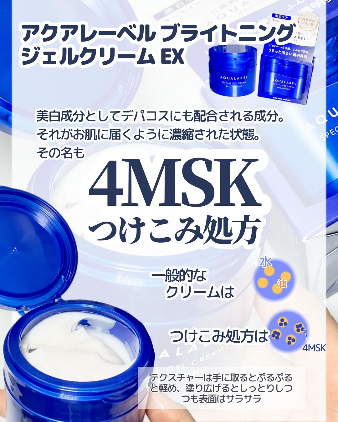 スペシャルジェルクリーム EX （ブライトニング） /アクアレーベル/オールインワン化粧品を使ったクチコミ（3枚目）