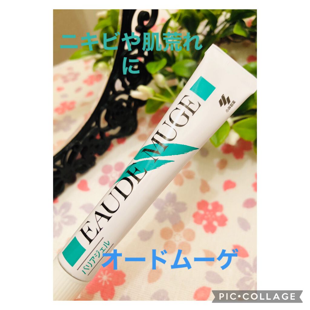 薬用集中バリアジェル/オードムーゲ/フェイスクリームを使ったクチコミ(1枚目)