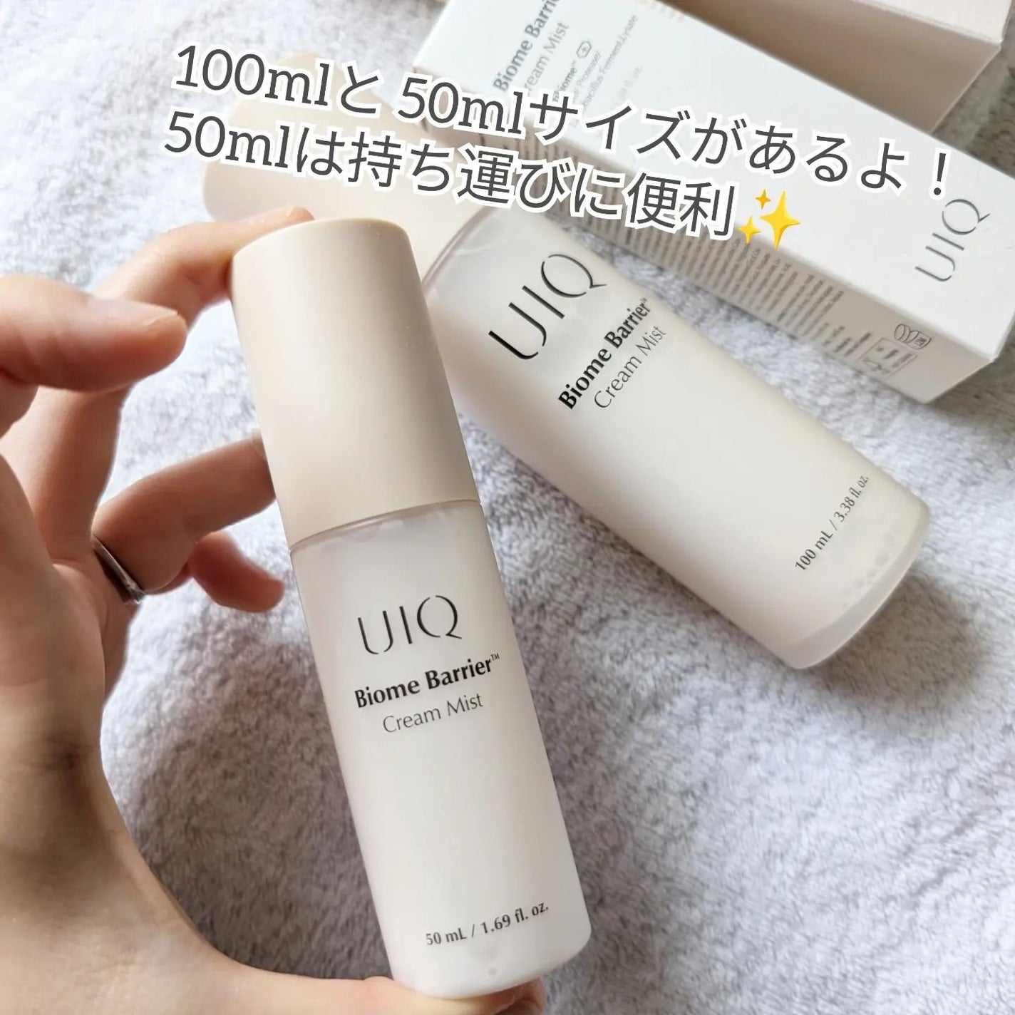 バイオームバリア クリームミスト/UIQ/ミスト状化粧水を使ったクチコミ(4枚目)