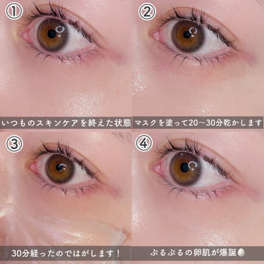 MEDIPEEL レッドラクト ファーストコラーゲン エッセンスのクチコミ「塗ってはがすだけで赤ちゃんのようなぷるぷる肌に👶🏻🍼🤍

今話題のMEDIPEELたまご肌作り.....」（3枚目）