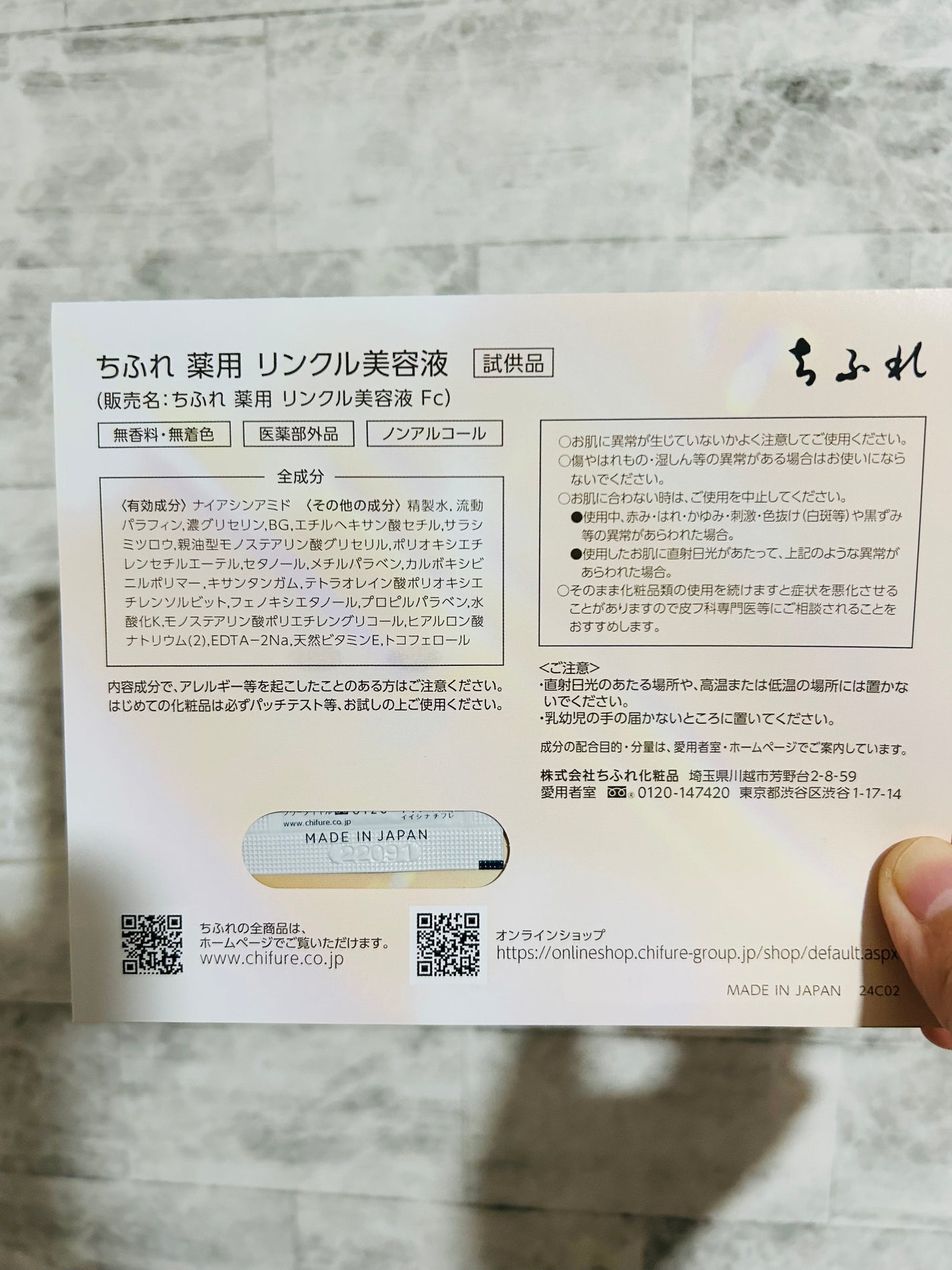 薬用 リンクル美容液/ちふれ/美容液を使ったクチコミ(4枚目)