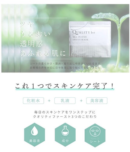 オールインワンシートマスク ホワイトEX/クオリティファースト/シートマスク・パックを使ったクチコミ(5枚目)