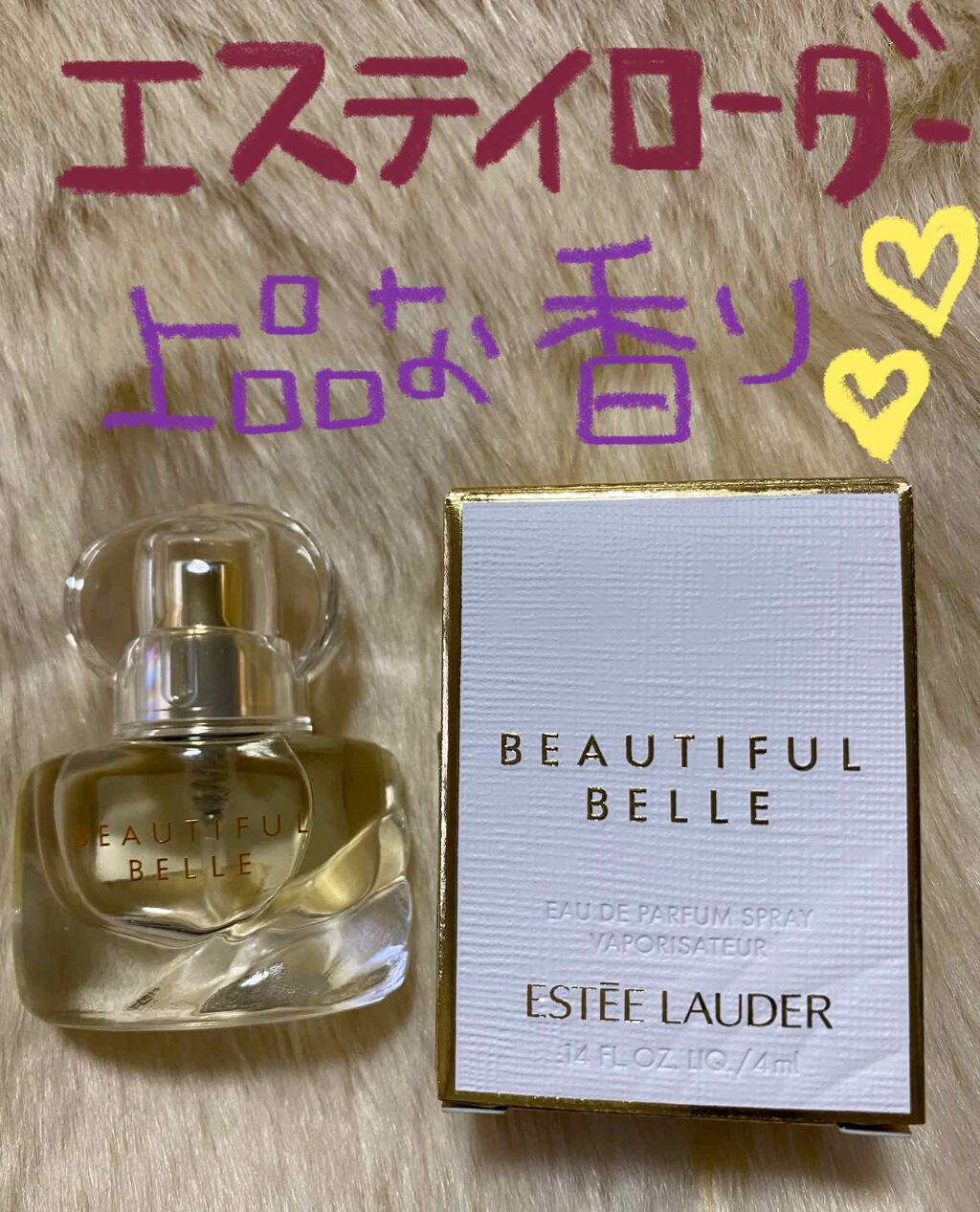 ビューティフル ベル オーデ パフューム スプレィ/ESTEE LAUDER/香水(レディース)を使ったクチコミ(1枚目)