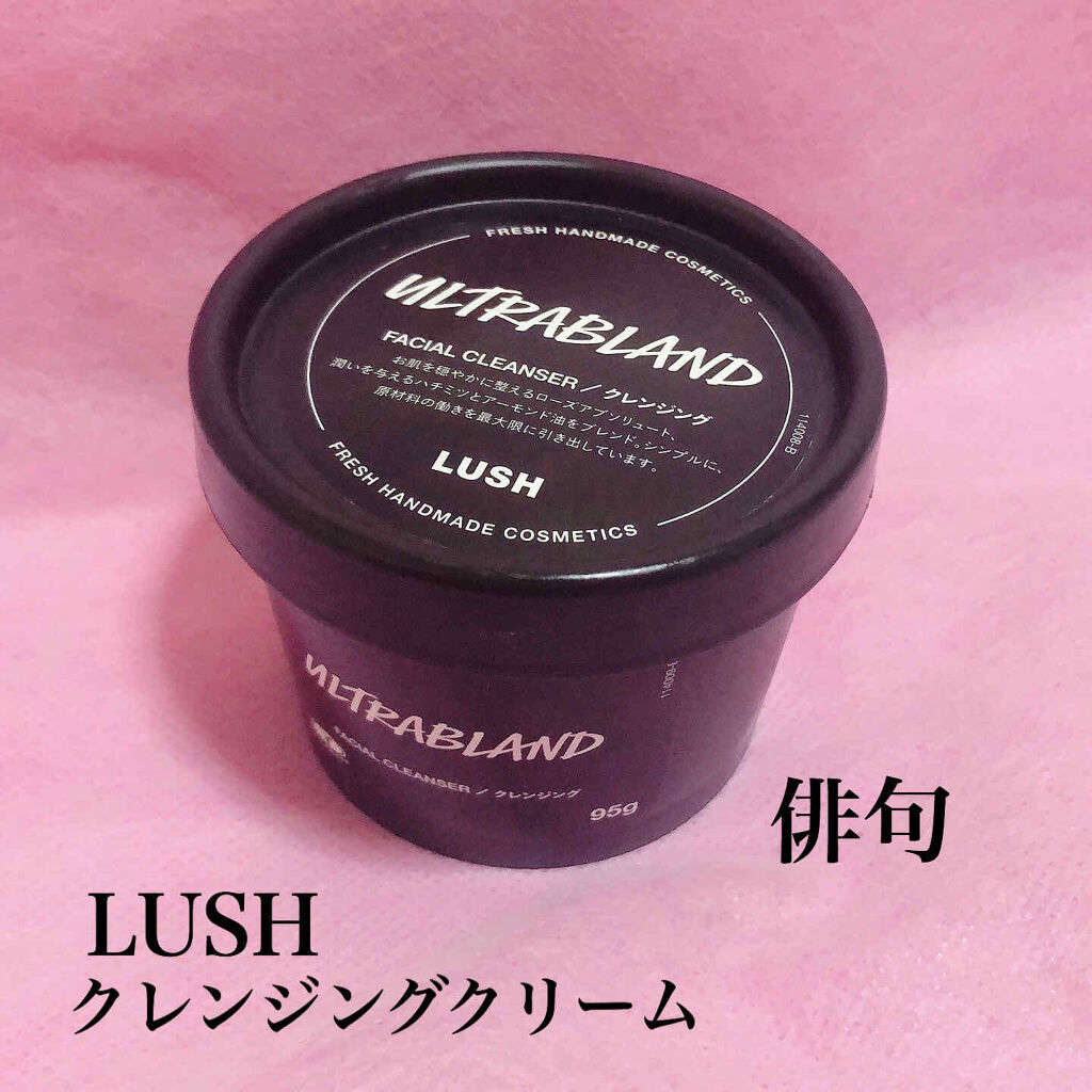 俳句/ラッシュ/クレンジングクリームを使ったクチコミ（1枚目）