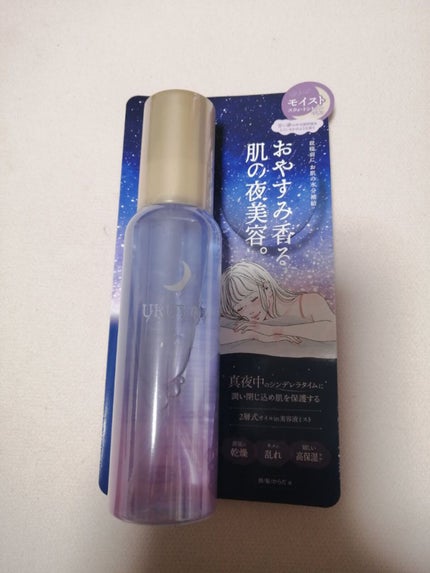 ナイトリペアエッセンス モイスト/URUYOI /美容液を使ったクチコミ(1枚目)