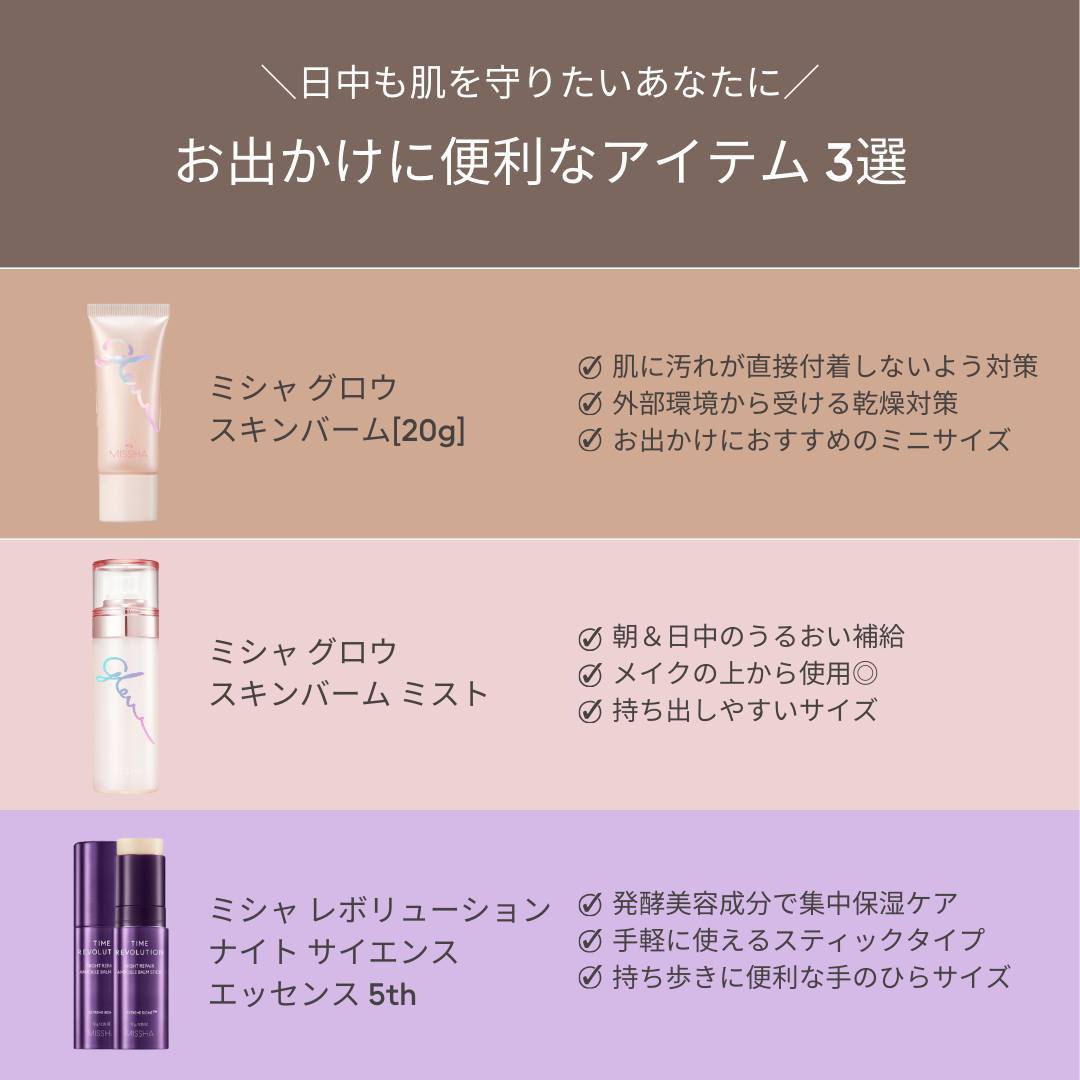 MISSHA JAPAN OFFICIAL《ミシャジャパン公式》のクチコミ「春のゆらぎ肌に悩んでない？🌸
気になる方はコメントで教えてね📝

春は花粉やほこりによって肌が.....」（3枚目）