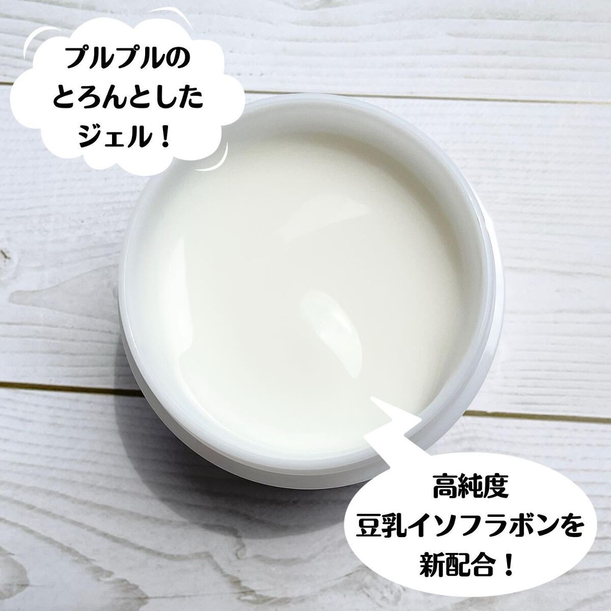 とろんと濃ジェル NC /なめらか本舗/オールインワン化粧品を使ったクチコミ(3枚目)