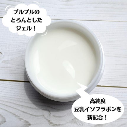 とろんと濃ジェル NC /なめらか本舗/オールインワン化粧品を使ったクチコミ(3枚目)