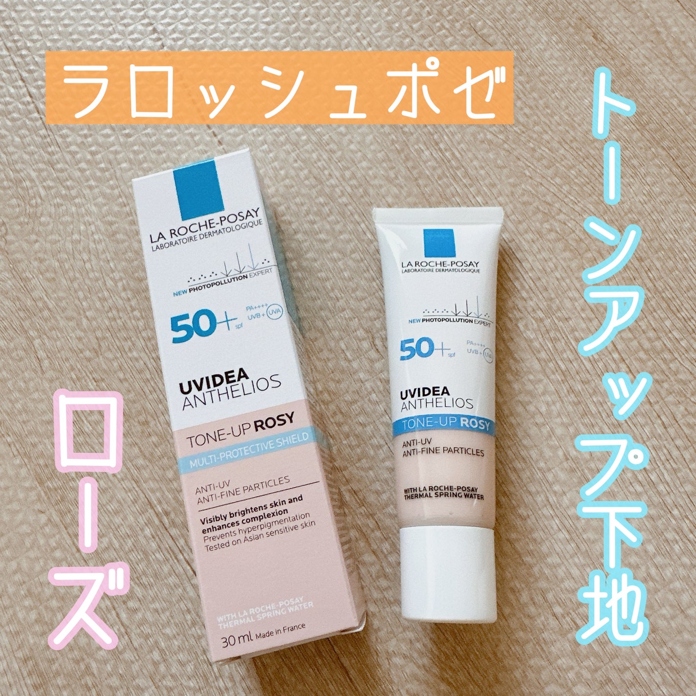 UVイデア XL プロテクショントーンアップ ローズ/ラ ロッシュ ポゼ/日焼け止めクリームを使ったクチコミ(1枚目)